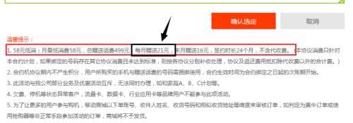 充话费送手机合约怎么取消