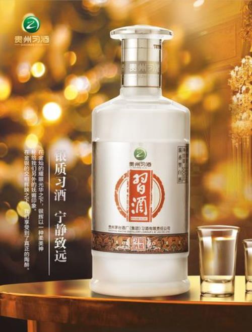 银钻习酒和银质啥区别