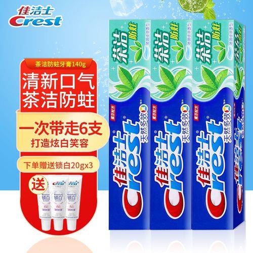 洁冰蟑螂药药店有卖的吗