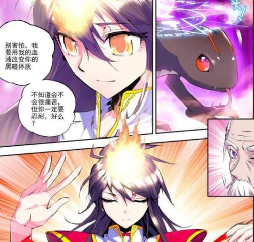 神印王座张放放什么时候出来