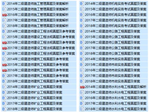 二建在区域可以同时考几个