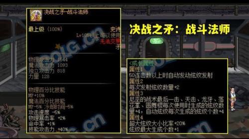 95级武器怎么继承到105武器上