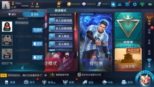 王者荣耀赛季更新后小队开启吗