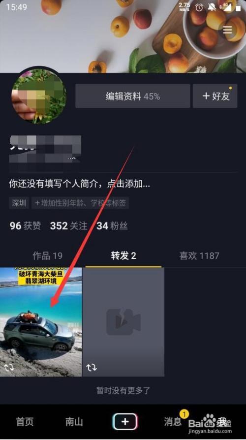 抖音怎么发5分钟完整版长视频