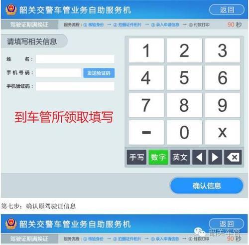 潮州车管所换证时间