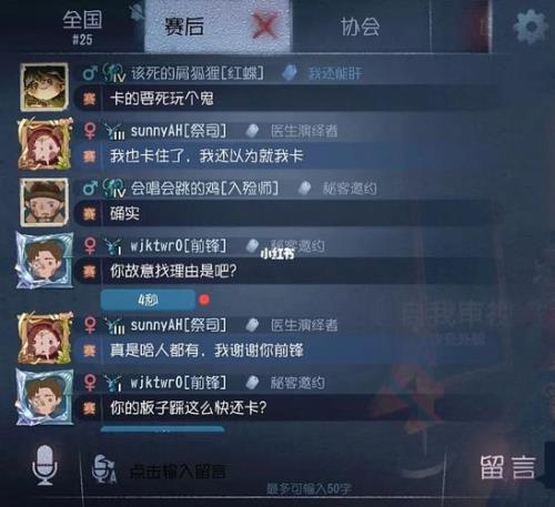 第五人格触屏不灵