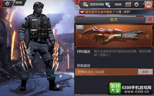 CF手游什么武器可以克制虎头枪