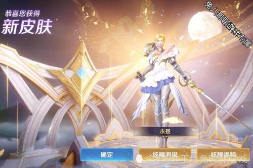 永昼能用皮肤碎片换吗