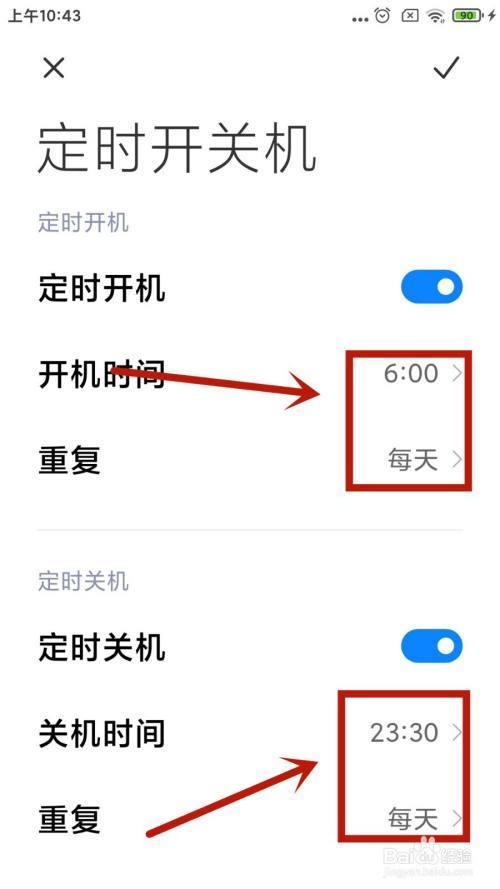 手机多长时间关机一次