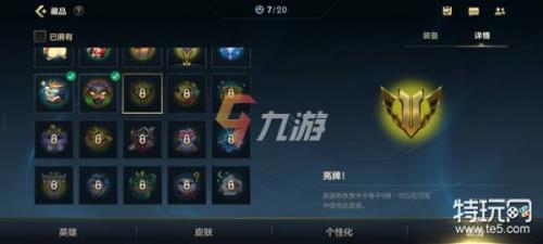 英雄联盟手游7级熟练度要多少把