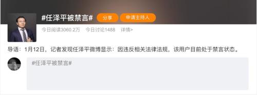 公众号永久禁言什么意思