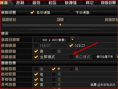 cf端游和手游能互通吗