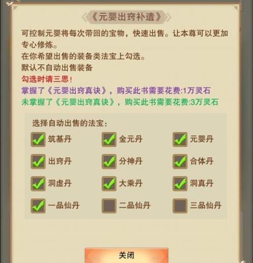 想不想修真上品灵石怎么获得