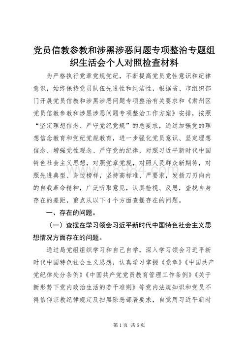 专项材料是什么