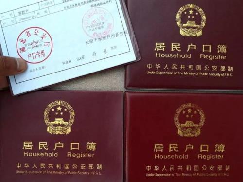 广东城镇户口转农村户口怎么转