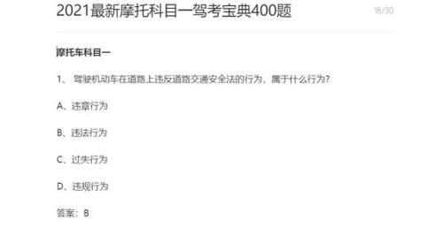 长春驾考科目一第一场几点考