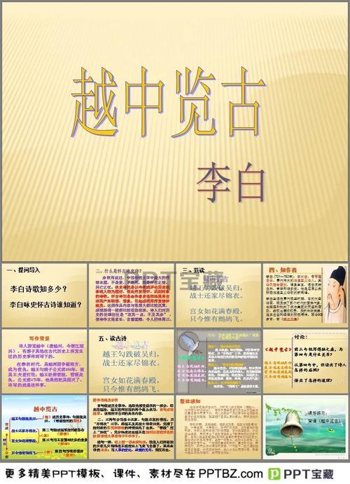 览之者为之凄恻的览的意思