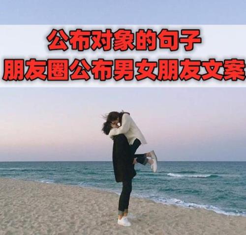 和男朋友刚认识照片配的文案