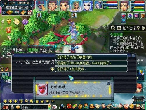 梦幻三修20能杀天罡地煞吗