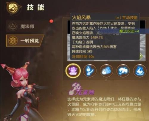 s75风暴转职怎么玩