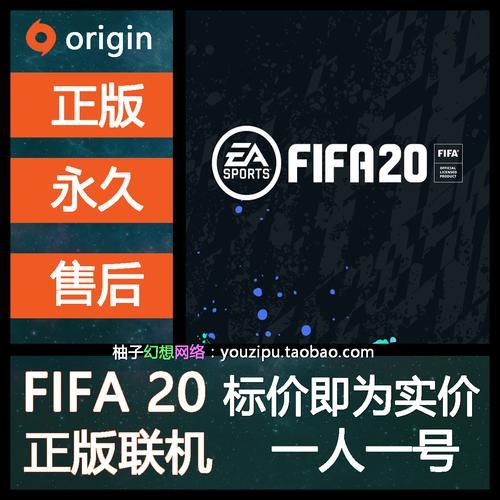 originfifa23登不上