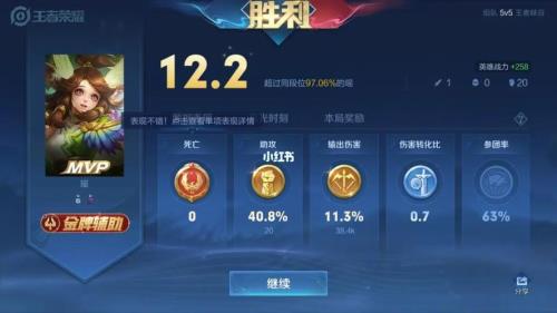 王者怎么看自己是不是mvp