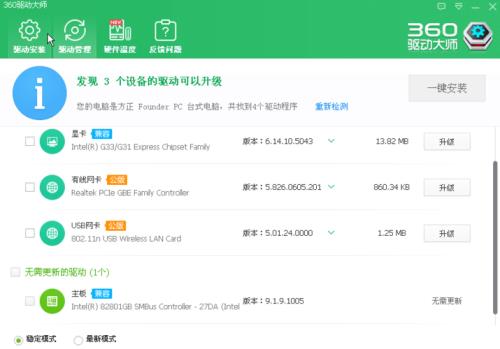 鲁大师芯片使用率100%是否正常
