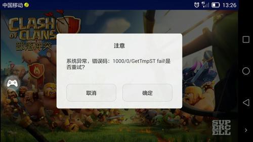 部落冲突如何找回原账号，游戏