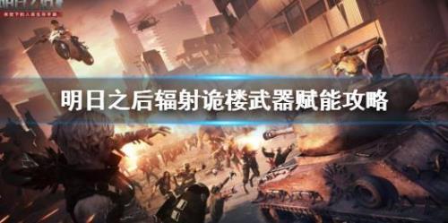 辐射诡楼13季什么时候上线
