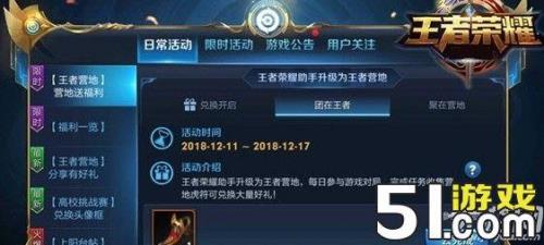 王者营地有什么用