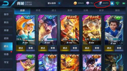 王者荣耀赠送皮肤记录怎么清除