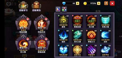 我的勇者如何让符文能量达到200