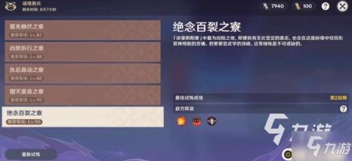 原神秘境董染之国怎么解锁