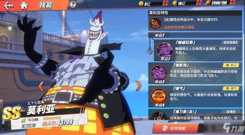 航海王热血航线渠道服保底次数