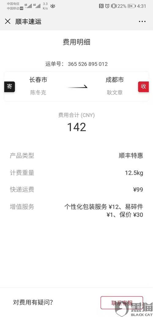 顺丰快递如何赔偿标准