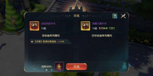 自定义上衣怎么转移属性