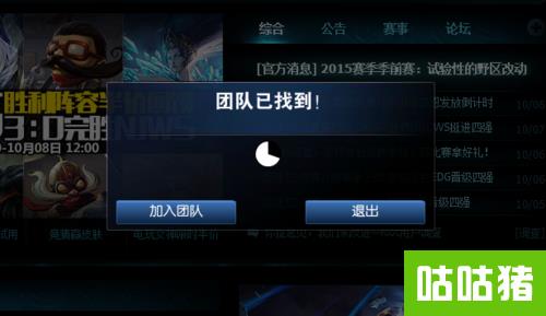 英雄联盟匹配时间过长怎么回事