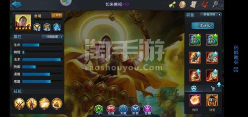 乱斗西游2伏羲出装