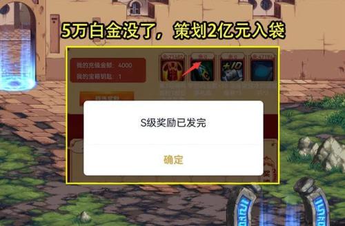 暴走白金徽章怎么获得