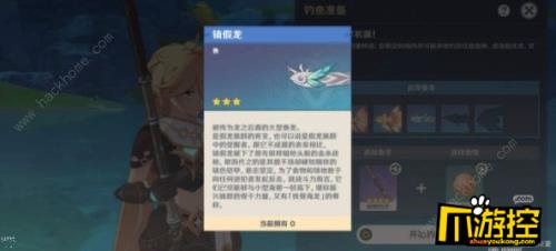 原神所有鱼都是三天刷新吗