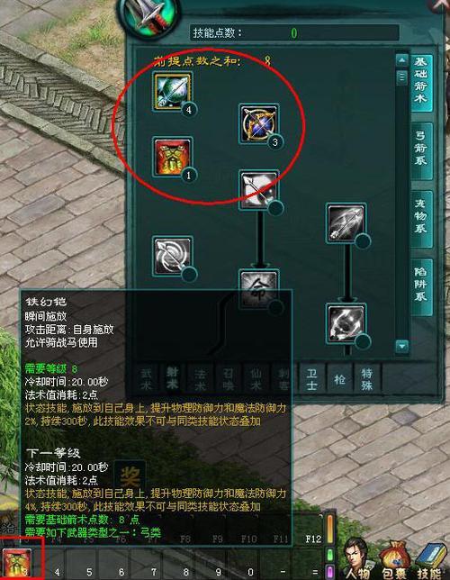 快捷栏装备怎么获得