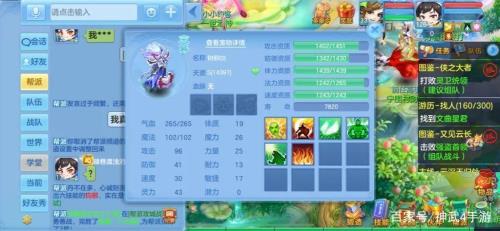 神武4手游万兽坐骑技能选哪两个