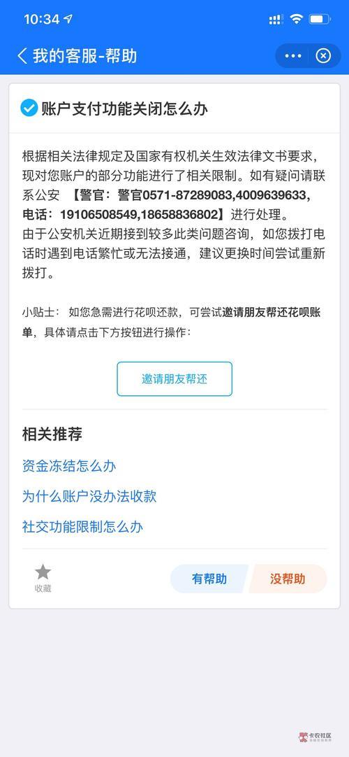 欠支付宝2万三年没还会怎样