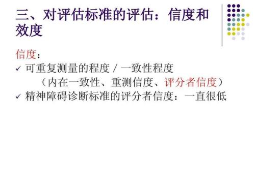 如何用重测法检验问卷信度