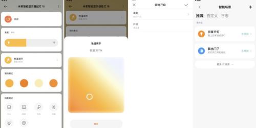 米家账号忘了怎么办