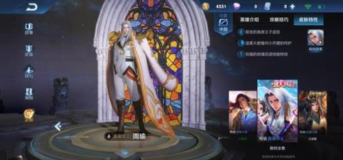 周瑜赤莲之焰下次返场时间