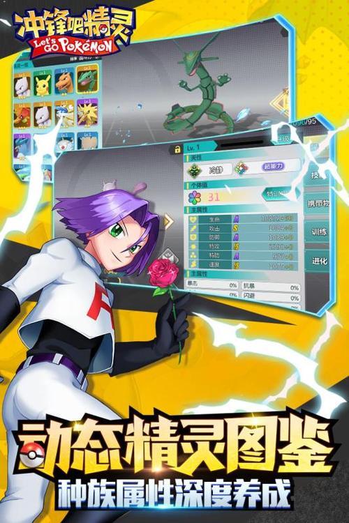 冲锋吧精灵如何获得体力