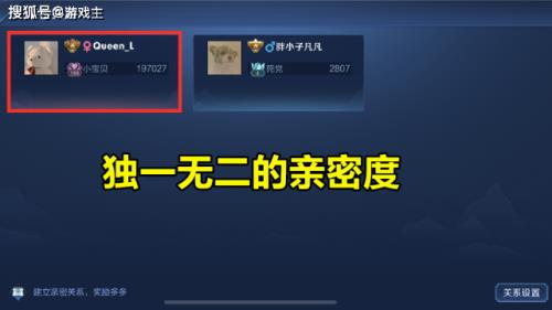 15万亲密度多少级