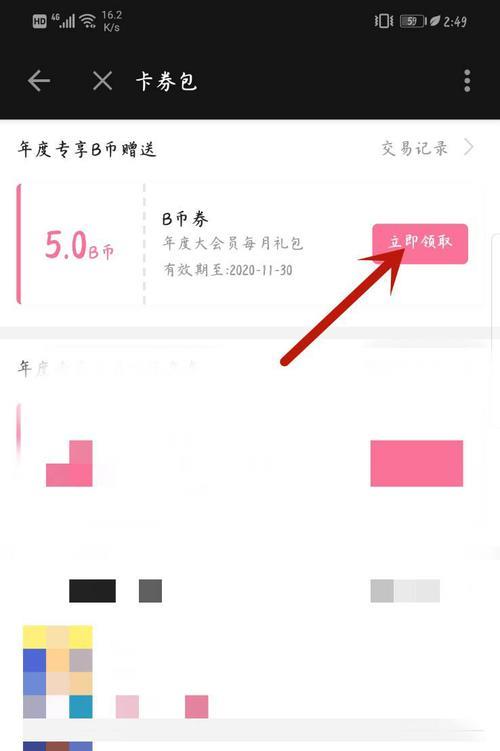 b站怎么提现最好