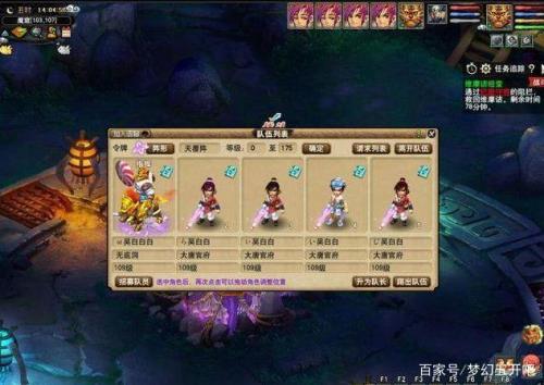 梦幻西游单开大唐流派